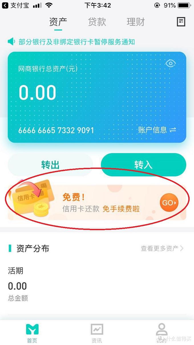 借记卡是啥