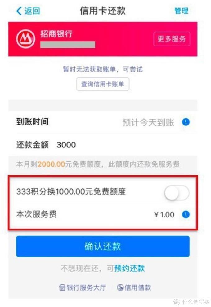 借记卡是啥