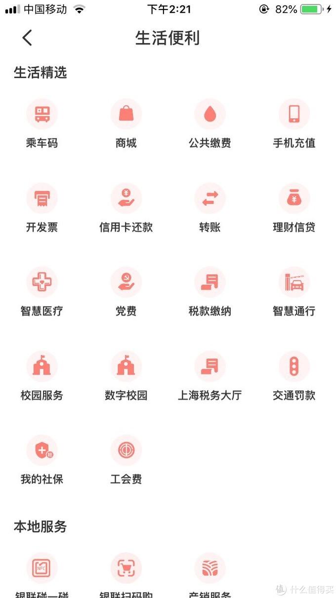 借记卡是啥