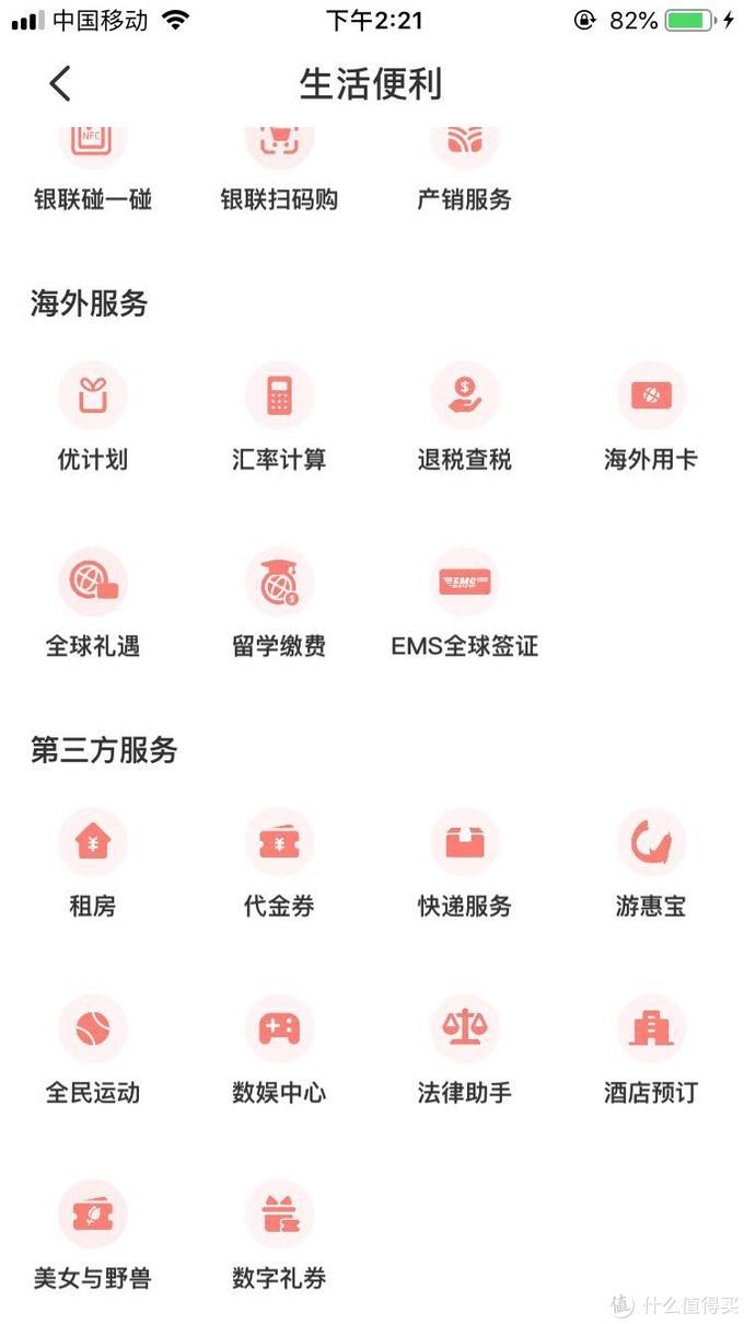 借记卡是啥