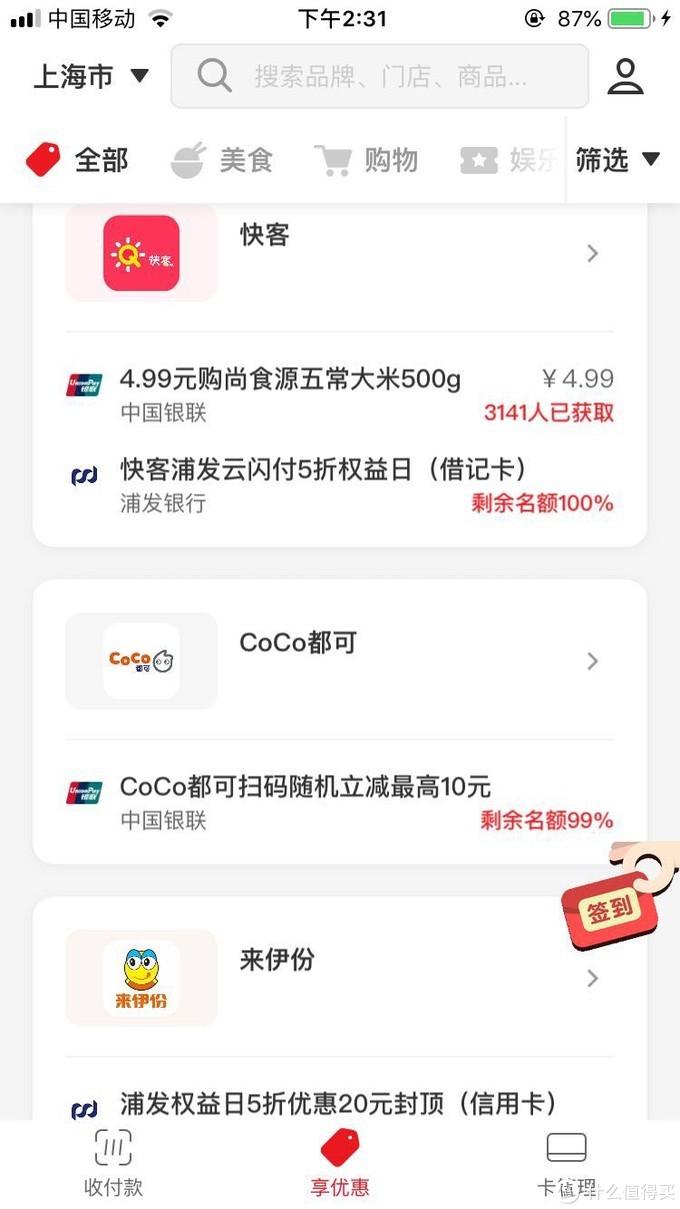 借记卡是啥