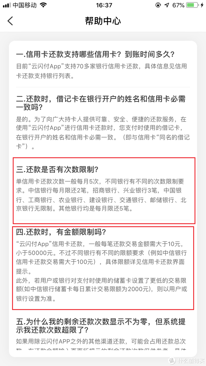 借记卡是啥