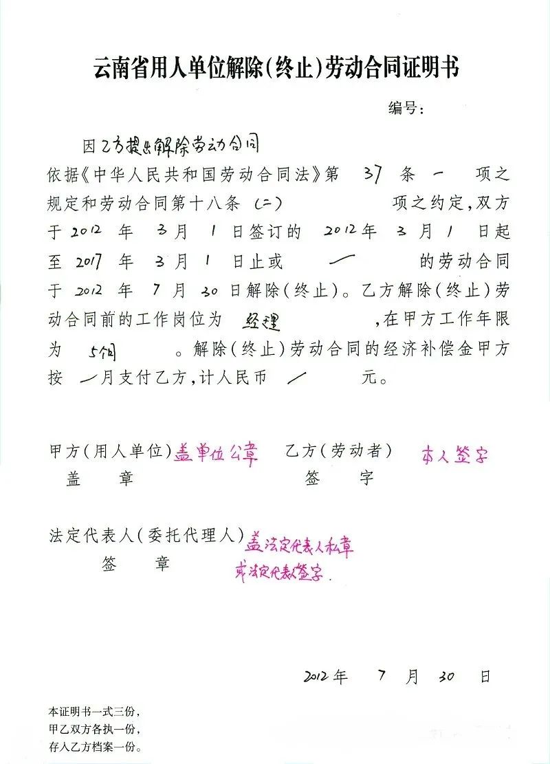 结清证明模板