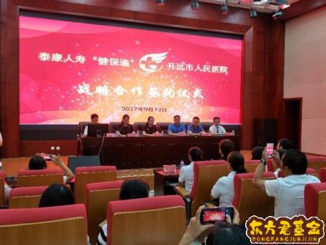 健保通