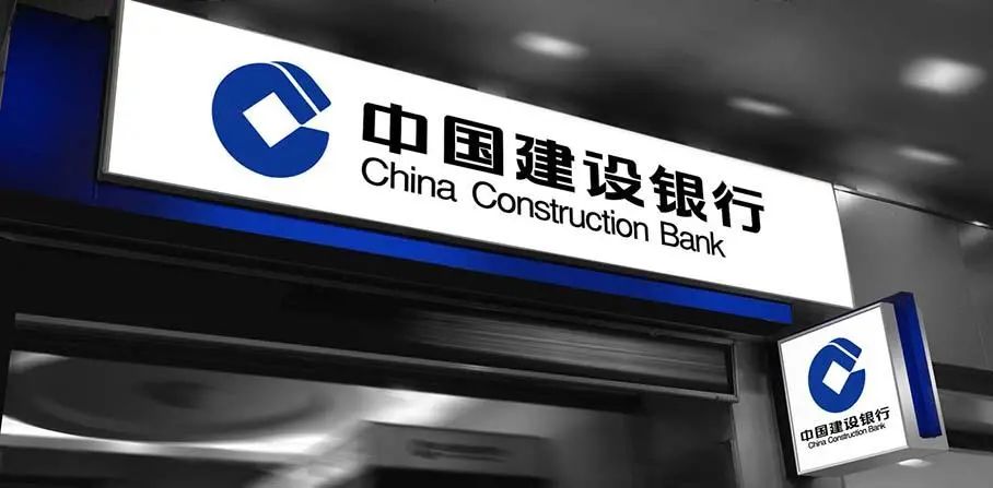 建行缩写