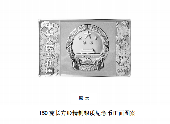 建党纪念币