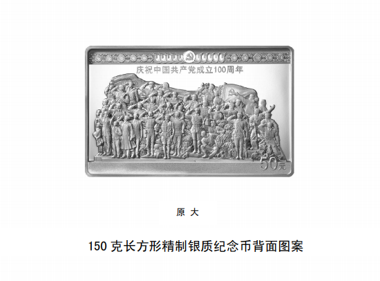 建党纪念币