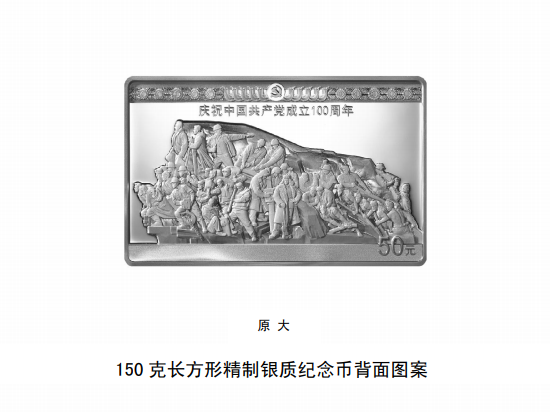 建党纪念币