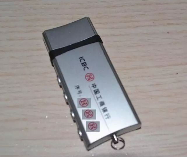 建行u盾