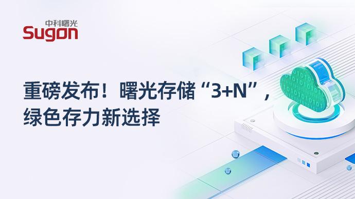 节能四新是指