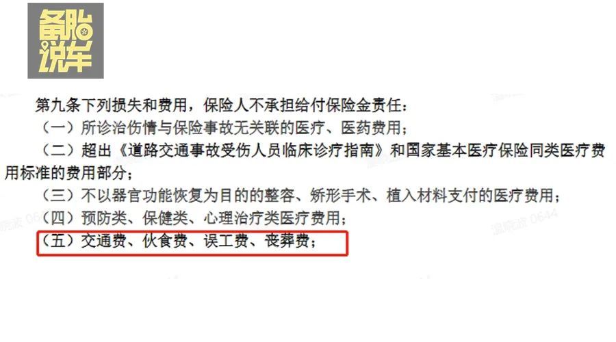 驾乘险和座位险