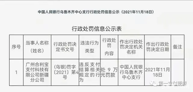 汇潮支付有限公司