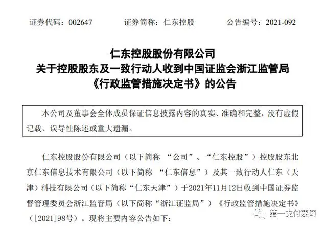 汇潮支付有限公司