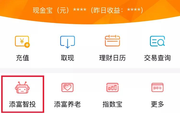汇添富现金宝
