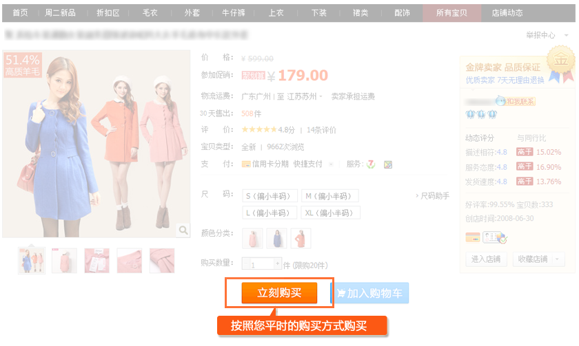 集分宝是什么