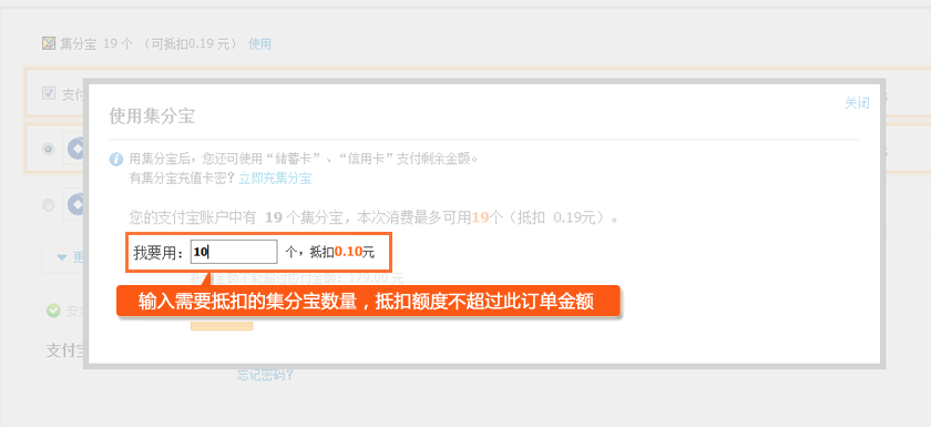 集分宝是什么