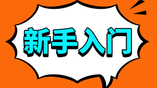 换手率多少为好