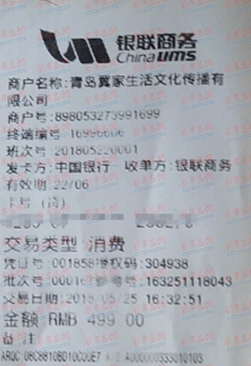 华夏万家金服