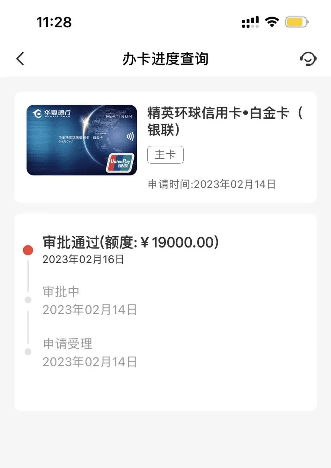 华夏银行易达金