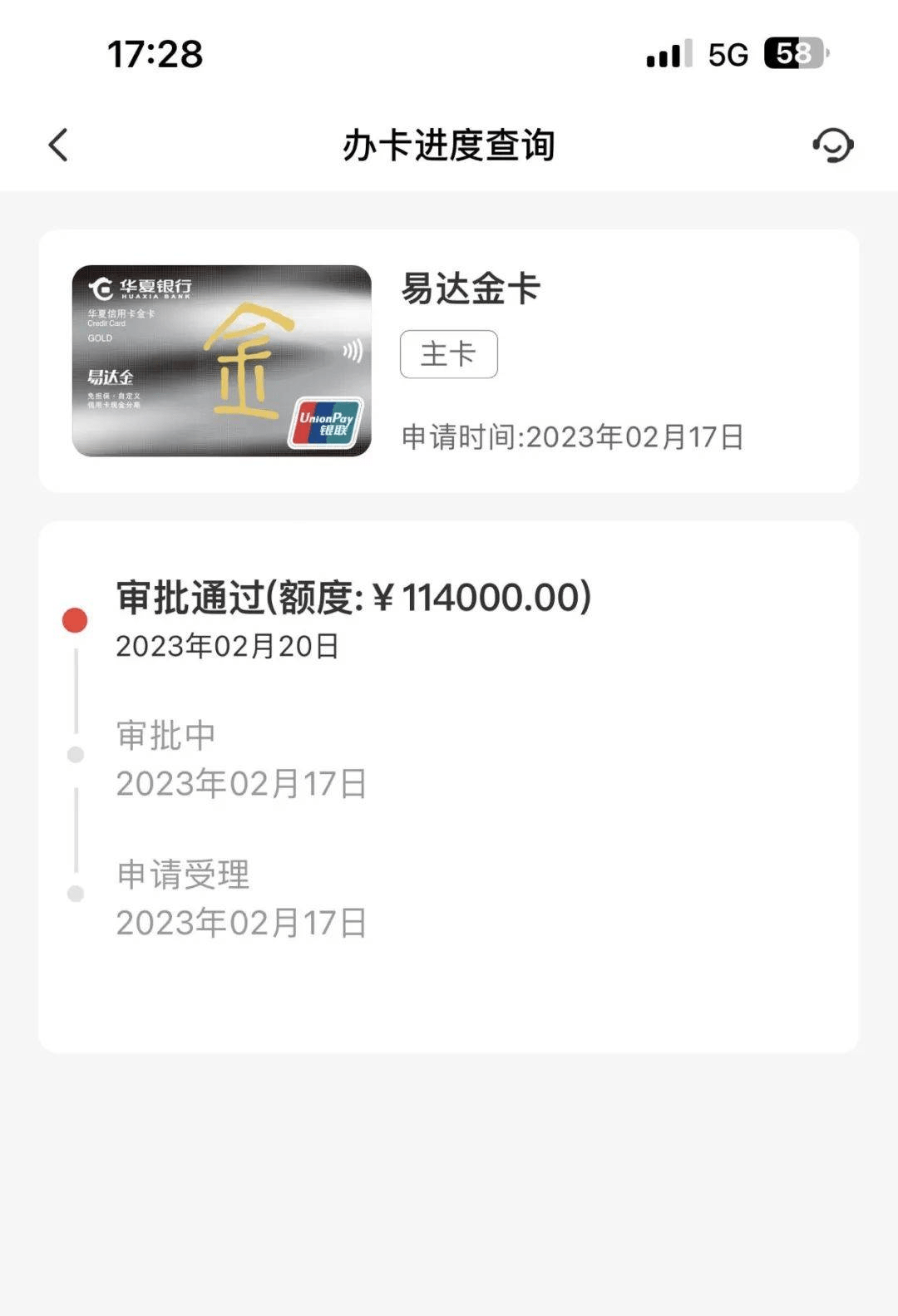 华夏银行易达金