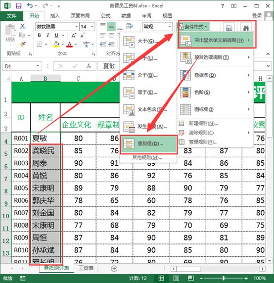 环比增长率计算公式