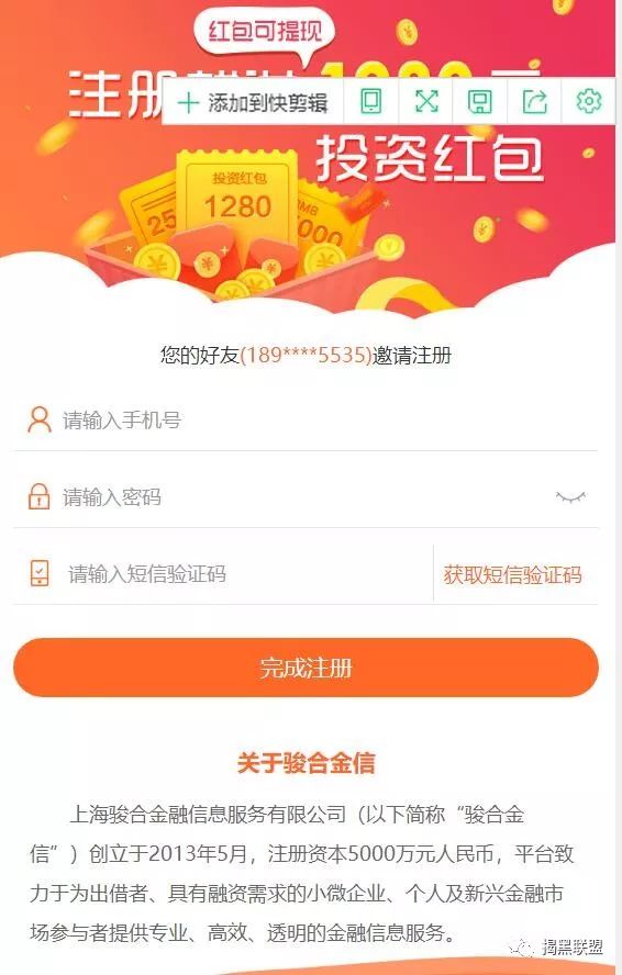 华夏万家金服