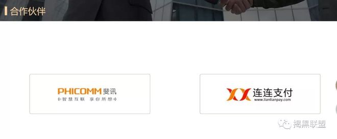 华夏万家金服
