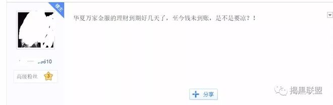 华夏万家金服