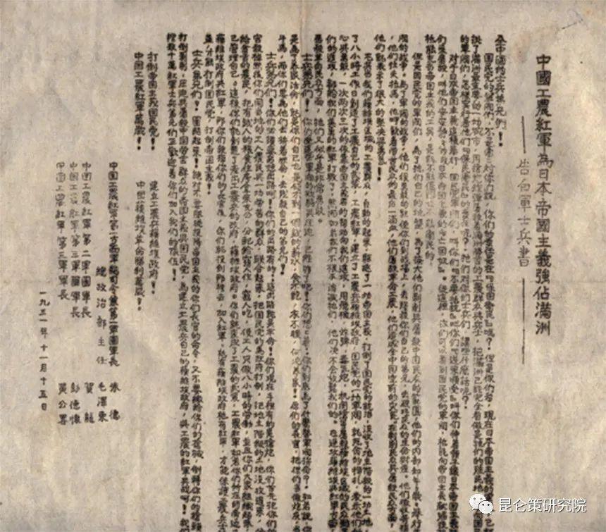 华北事变时间