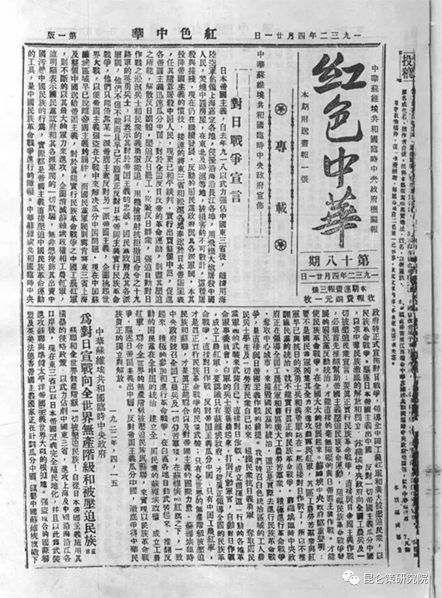 华北事变时间