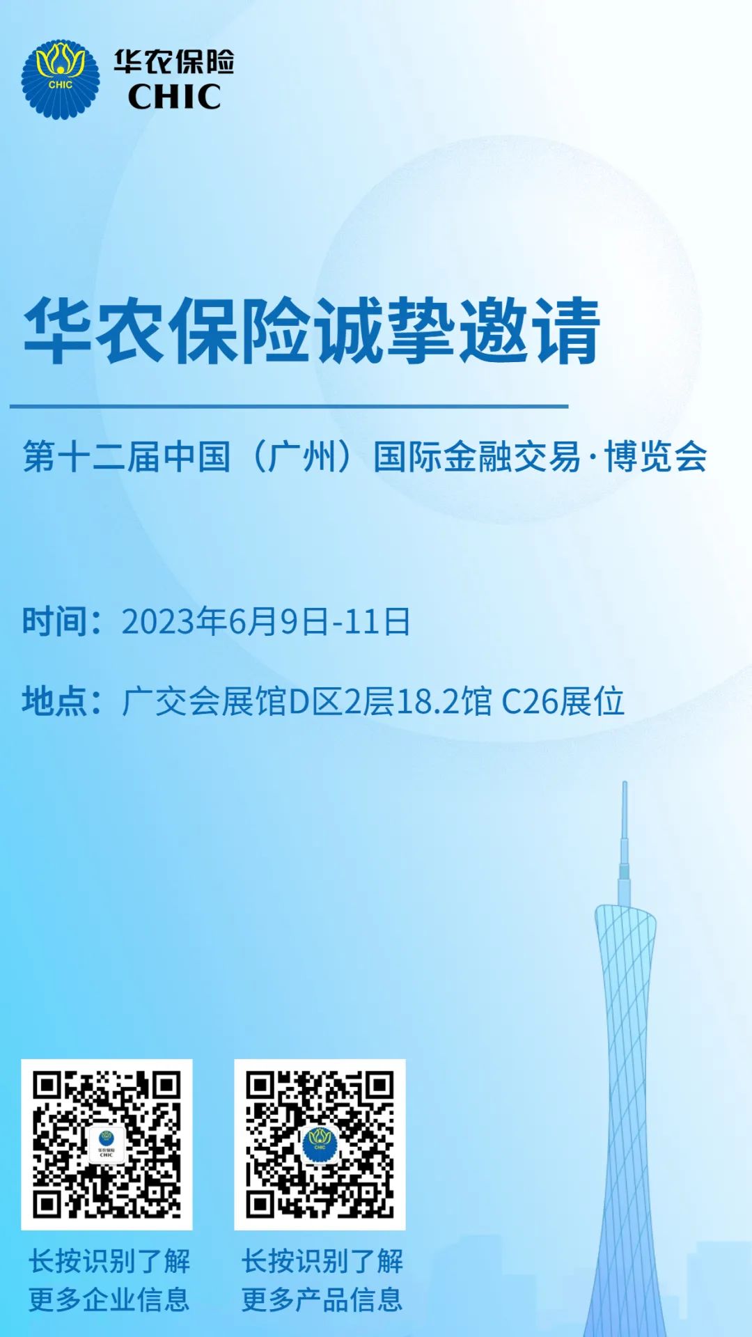 华农保险公司