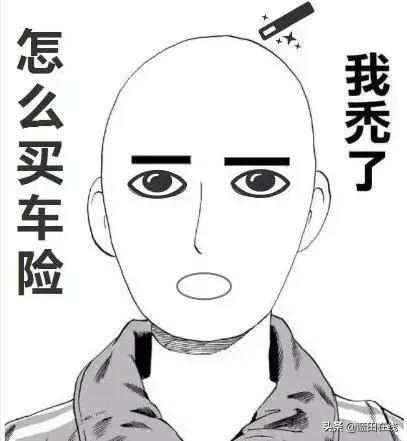 华安车险怎么样