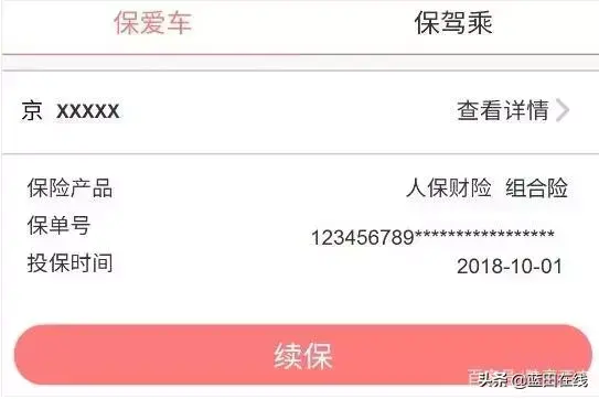 华安车险怎么样