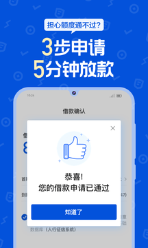 花鸭借钱 2
