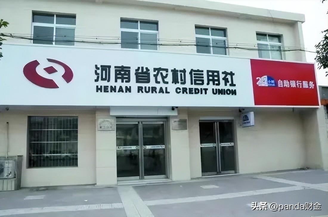 湖北省农村信用社