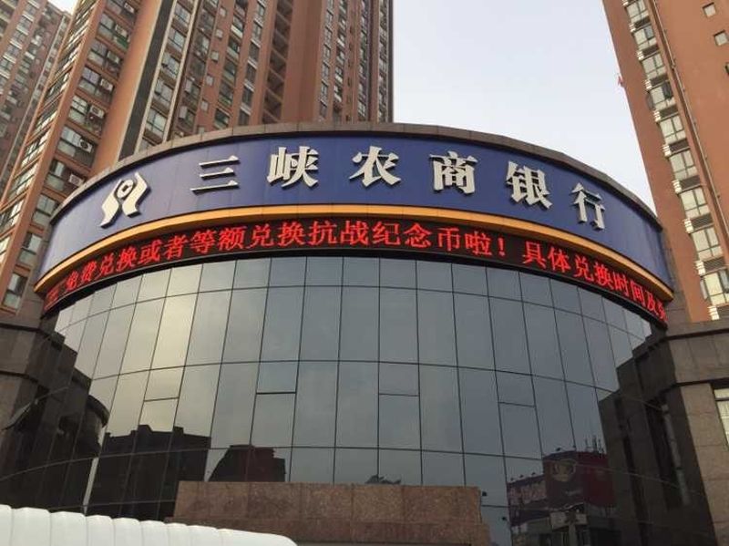 湖北农信电话