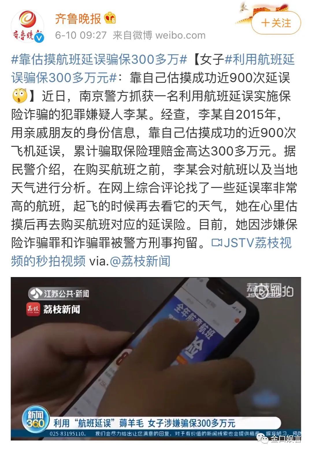 航班延误险怎么买