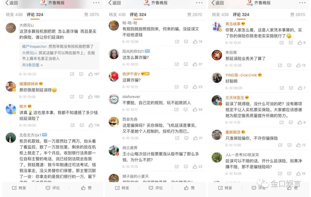 航班延误险怎么买