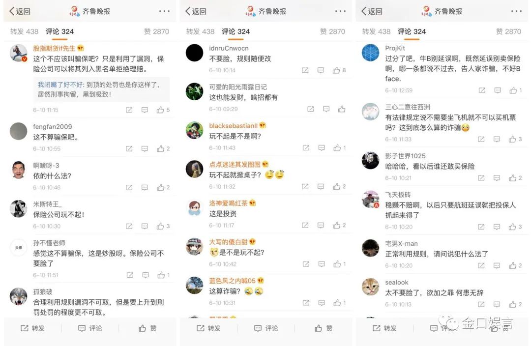 航班延误险怎么买