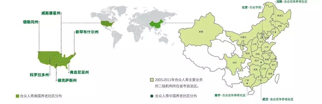 合众人寿保险官网