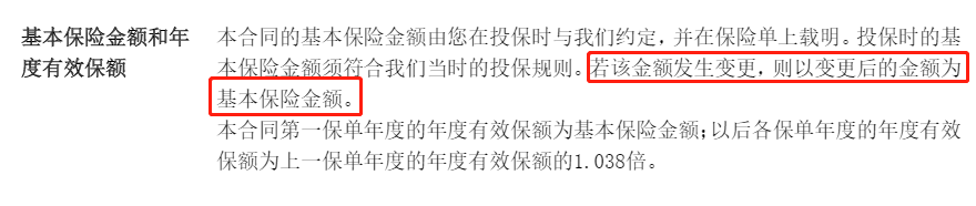 金满意足臻享版的保险条款示例