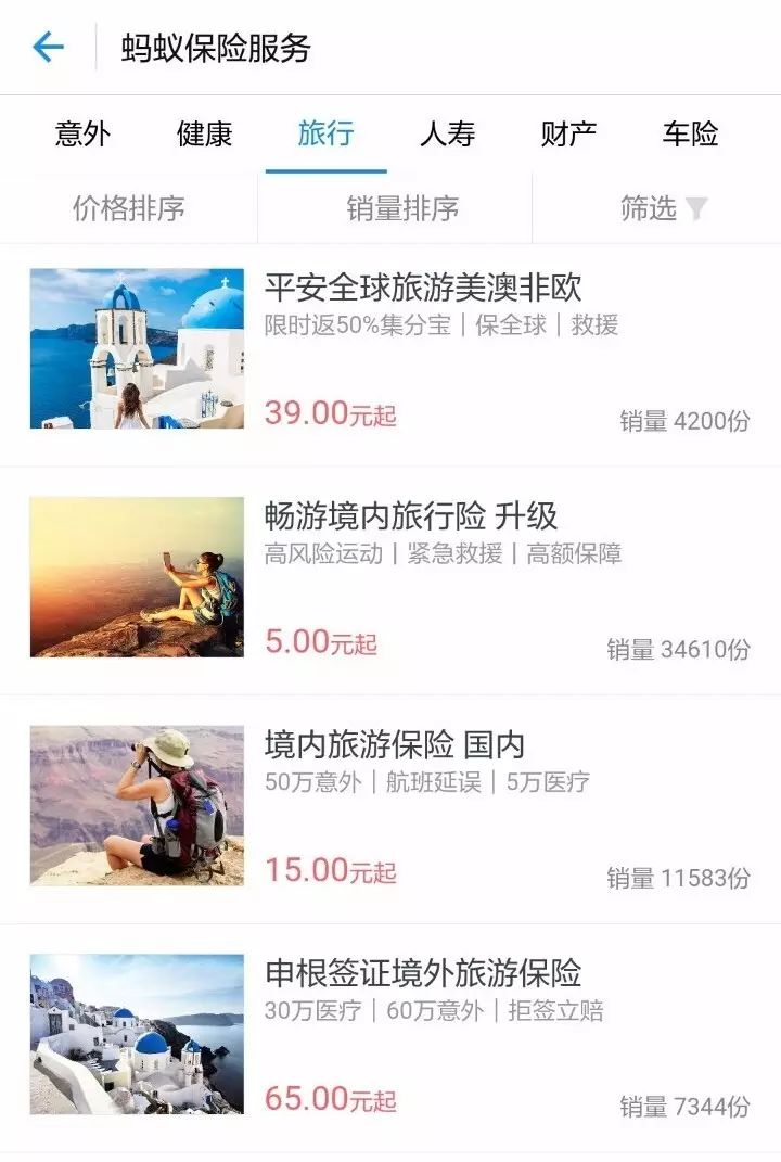 航班延误险怎么买