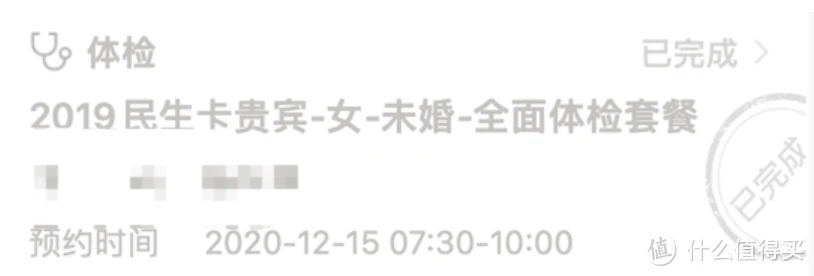 免费体检权益横向对比，还是这家最值钱！