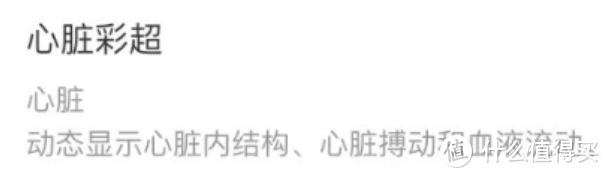 ▲ 银联U享力体检项目