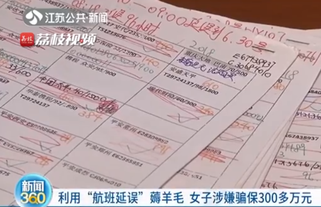 航班延误险怎么买