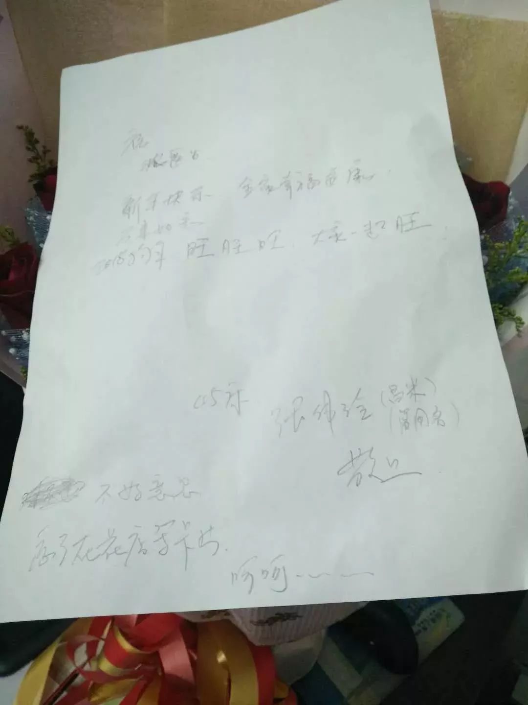 和谐福