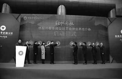 杭银消费