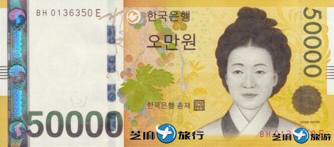 韩元最大面值
