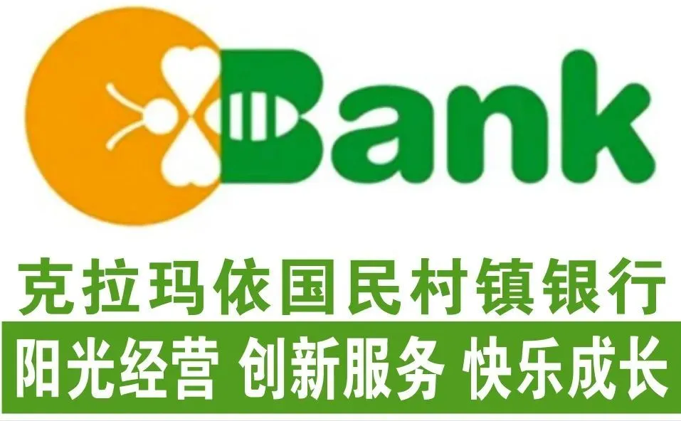 国民村镇银行