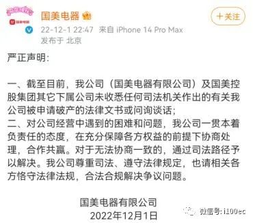 国美倒闭